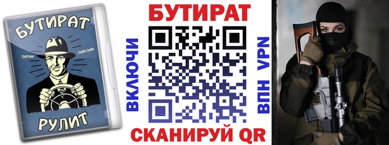 Бутират BDO  Красноуральск 