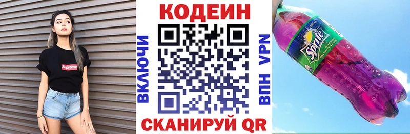 наркота  площадка состав  Кодеиновый сироп Lean напиток Lean (лин)  Красноуральск 
