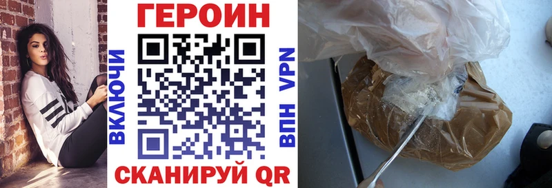 ГЕРОИН VHQ  что такое   Красноуральск 