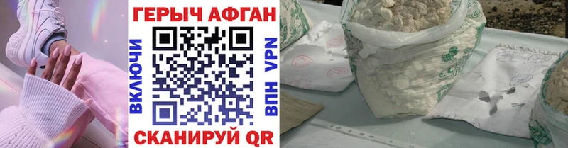 Героин хмурый Красноуральск