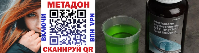 Метадон VHQ  hydra ссылки  darknet Telegram  Красноуральск 